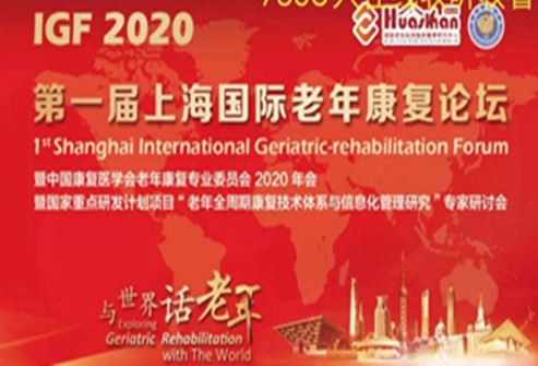 Det første Shanghai International Geriatric Rehabilitation Forum of IGF 2020 ...