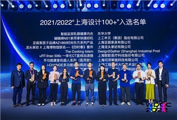 SiYi Intelligence vandt 2021-2022 Shanghai Design 100 plus Award for Soft Rob...