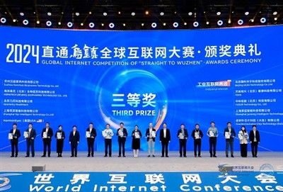 Syrebo: Shining in Wuzhen, vandt tredjepræmien i 2024 Global Internet Competi...